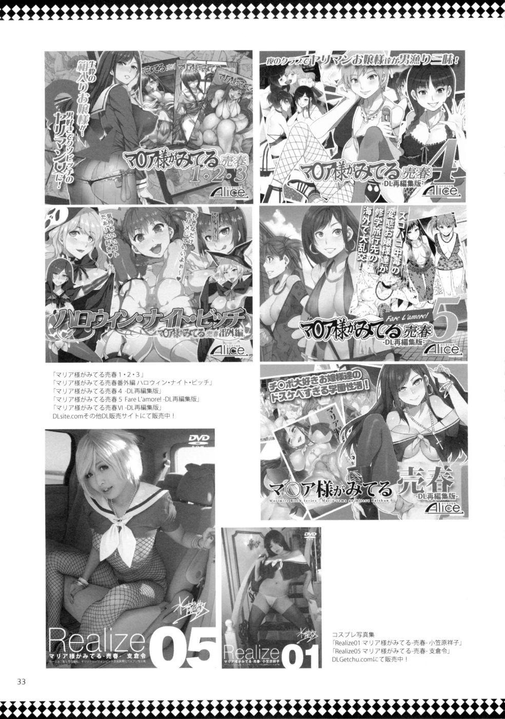 Hentai Manga Comic-Maria-sama ga Miteru Baishun 7-Read-33